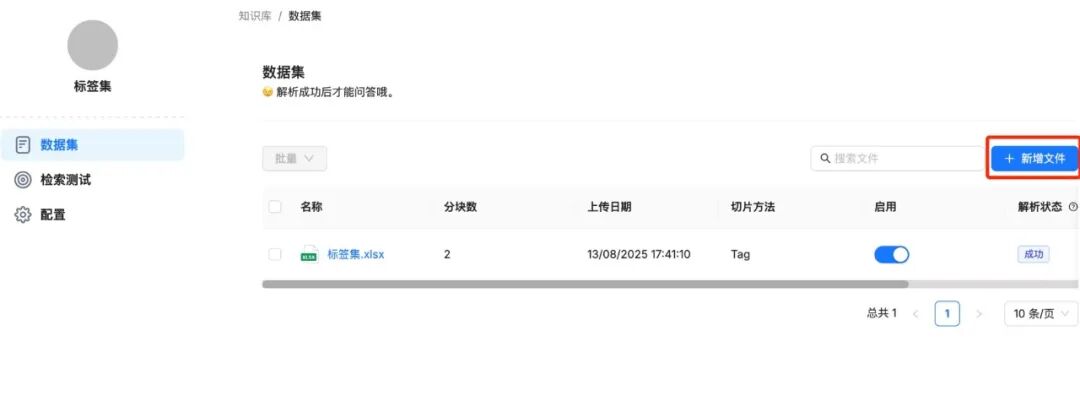 一文了解Ragflow知识库优化检索的方法 配图 18