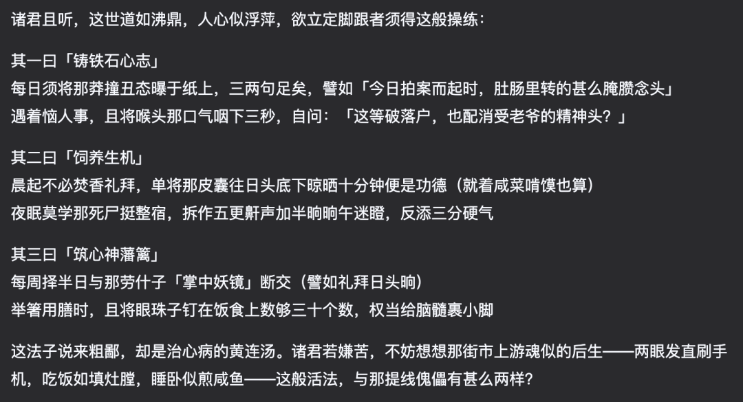 DeepSeek 全面指南，90% 的人都不知道的使用技巧（建议收藏） 配图 5