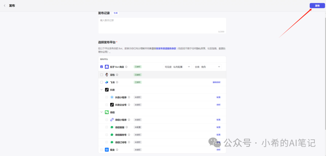 有了这个AI工具，普通人也能0成本做知识库助手了 配图 14