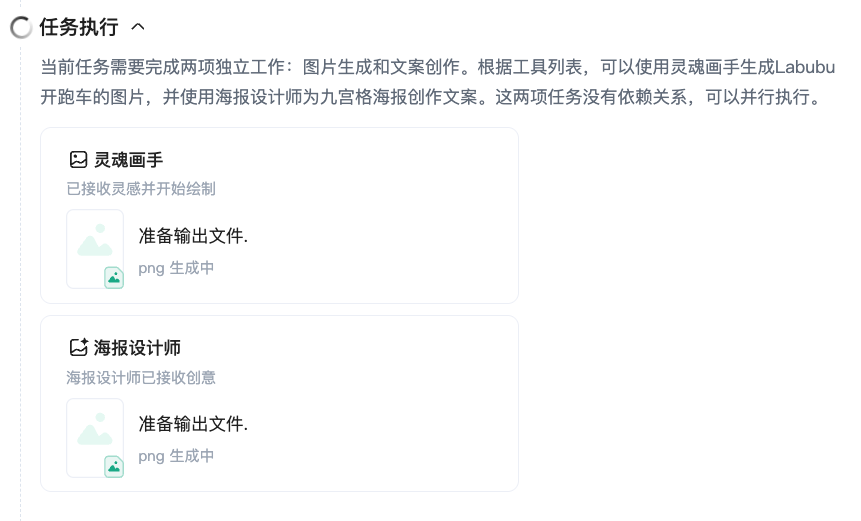 ​​亲测百度GenFlow 2.0：我的AI搭子能同时开100个线程帮我打工！​​ 配图 9