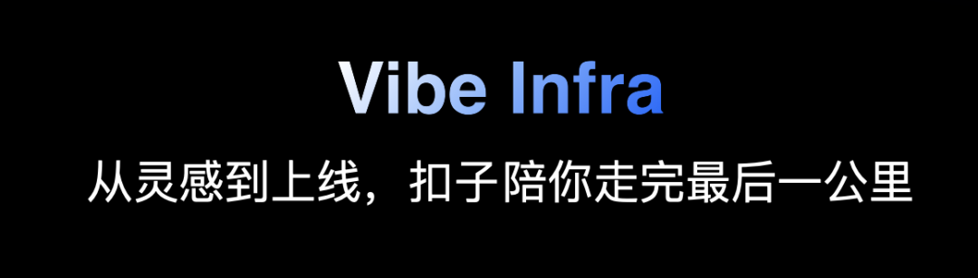 扣子编程，开启免费公开测试 配图 3