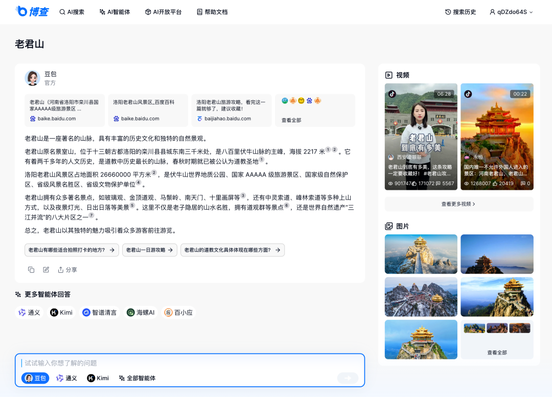 AI比人类更需要搜索引擎，我们专门为AI设计了一个搜索引擎 配图 5