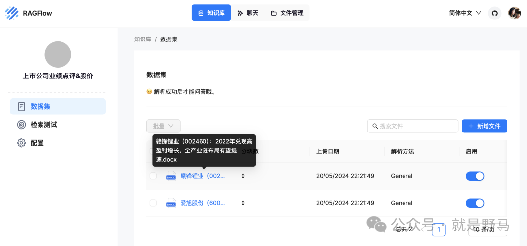 基于RAG和大模型构建股价预测系统(实践篇) 配图 2
