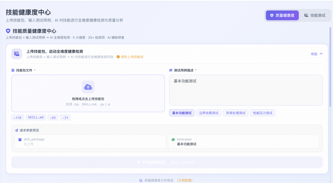 Skill Factory：三天手搓面向Harness设计的技能工厂（附AI coding实践） 配图 6