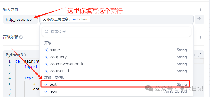 手把手教你用dify接入阿里云工商信息查询api构建工作流 配图 6