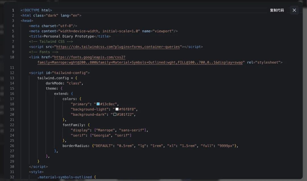 上手谷歌的UI设计与前端生成AI产品——Stitch 配图 7