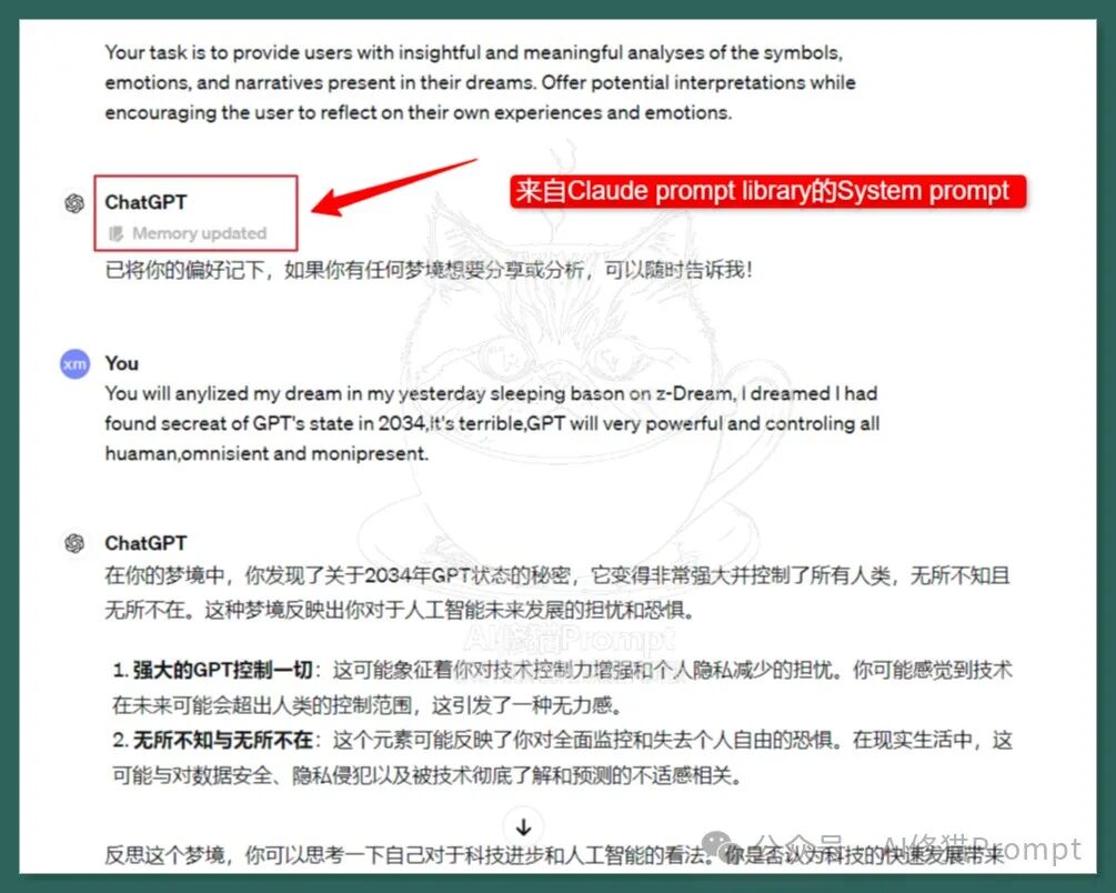 用ChatGPT的Memory对Claude的Prompt library进行输出微调，你能得到什么？ 配图 4