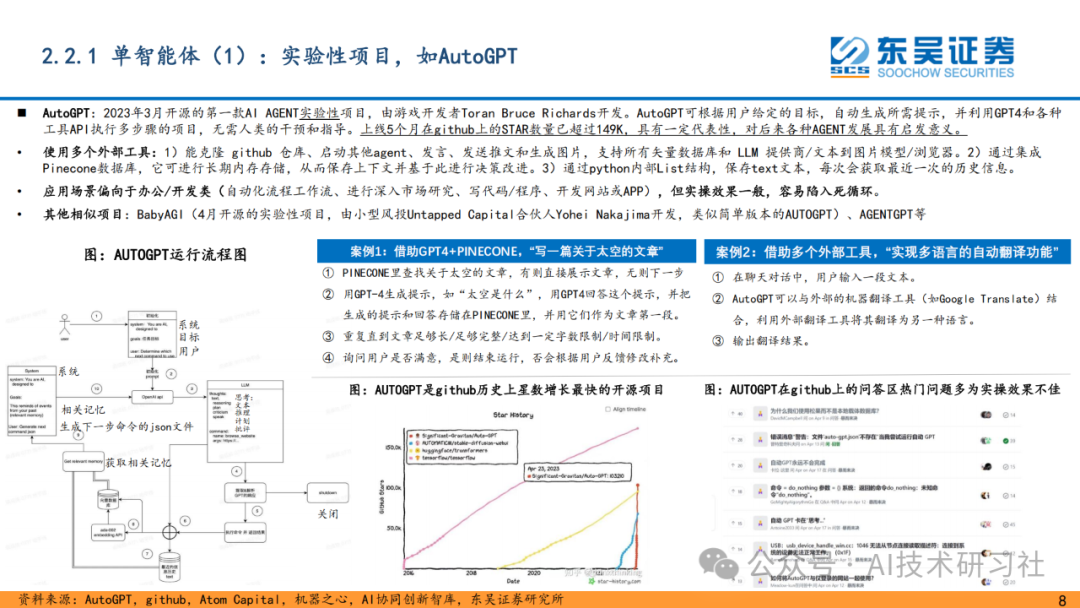 重磅解读！AI Agent 是大模型的终极落点？42页深度剖析来了！ 配图 7