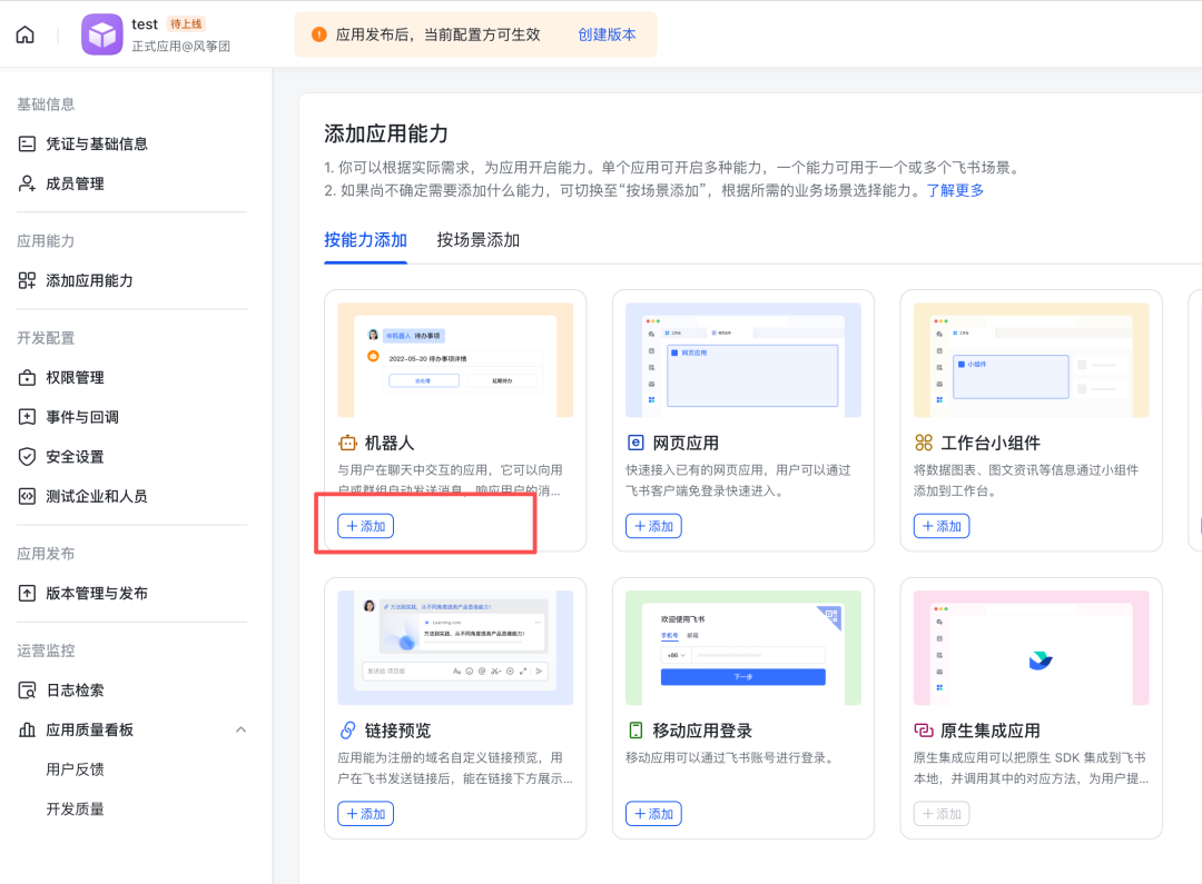 教你零成本使用满血 Clawdbot，并手把手带你集成飞书和Telegram 配图 24