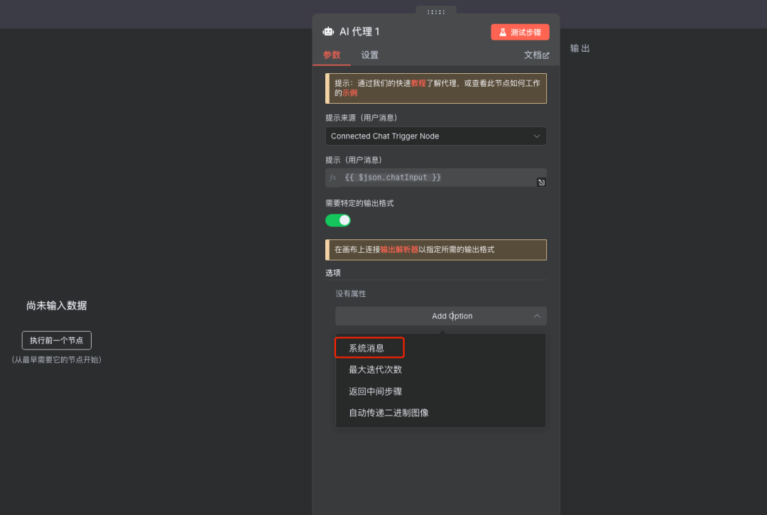 用Milvus构建RAG系统，N8N VS dify 如何选？ 配图 43