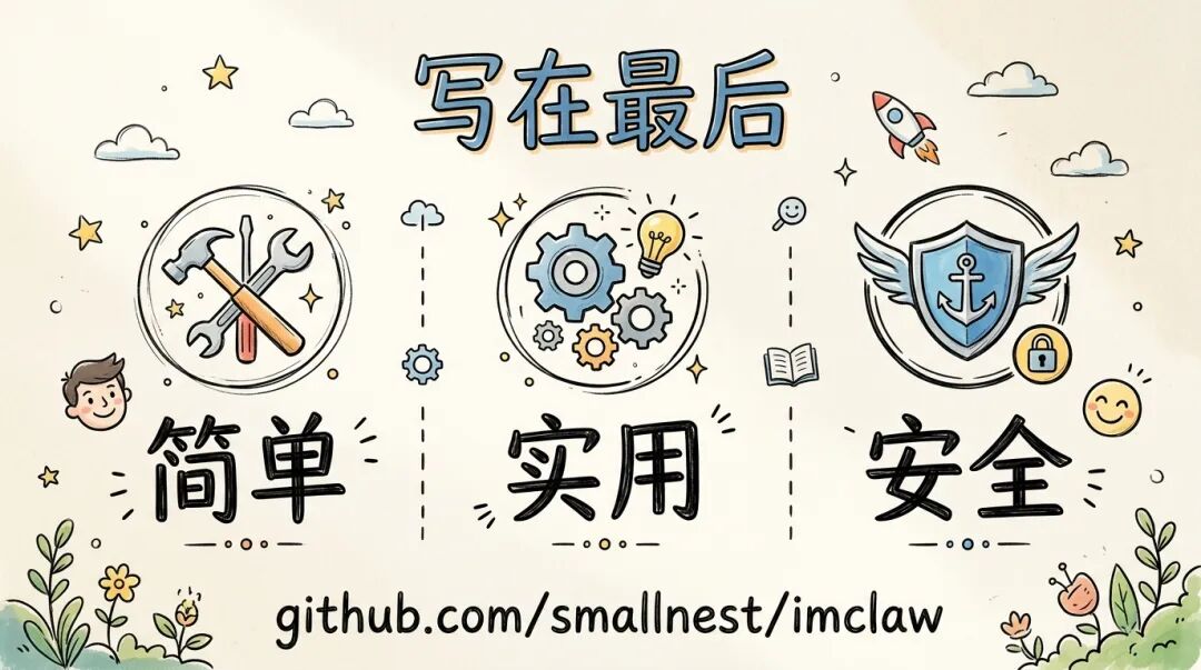 IMClaw：通过微信/飞书操控ClaudeCode/Codex/GeminiCLI/Pi Agent蜂群 配图 48