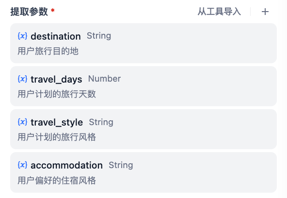Dify记忆能力实战(上):上下文记忆与会话变量,让AI告别“金鱼脑” 配图 6