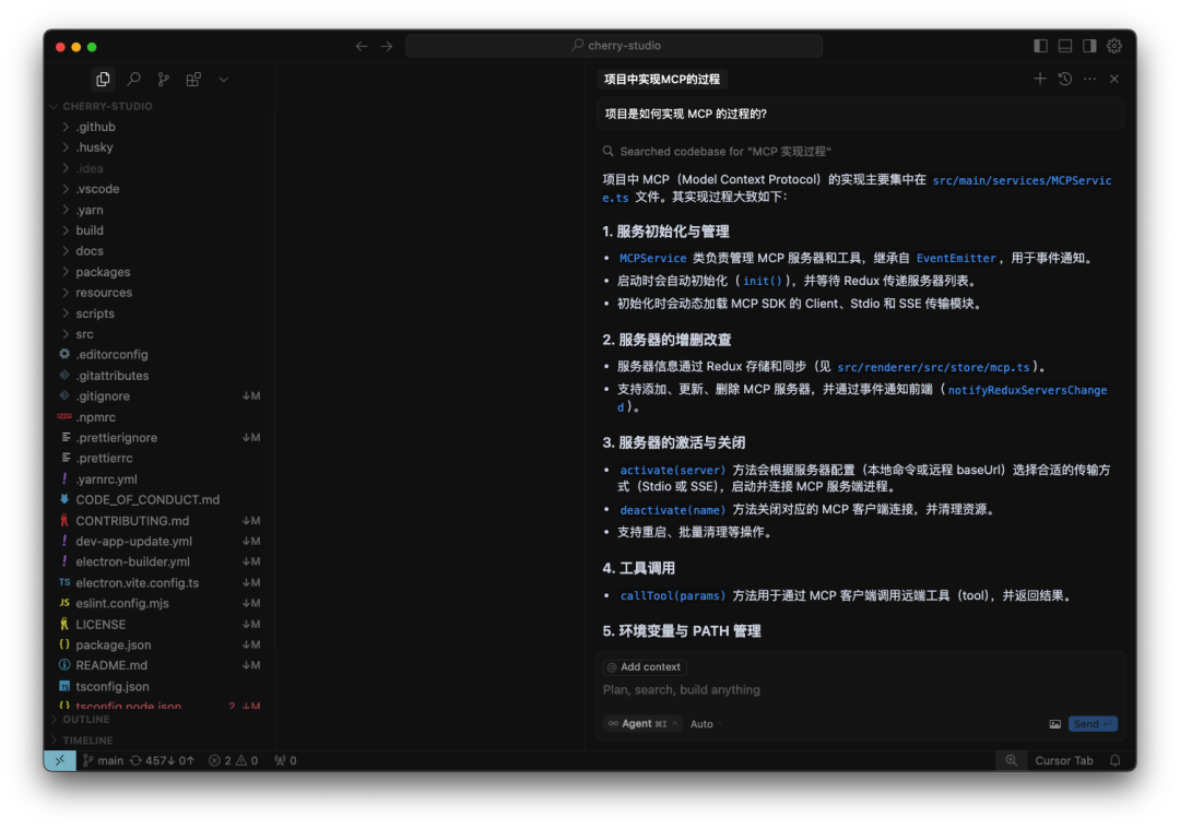 一文带你 "看见" MCP 的过程，彻底理解 MCP 的概念 配图 24