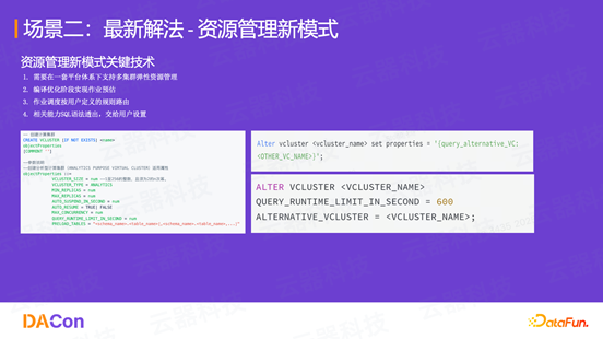 大数据平台降本增效实践：四大典型场景的成本优化之路 配图 12