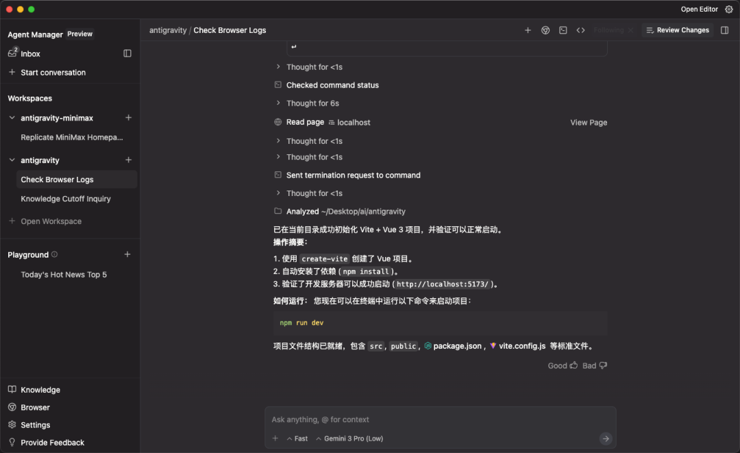 Google 发布 Antigravity Agent编辑器 配图 25