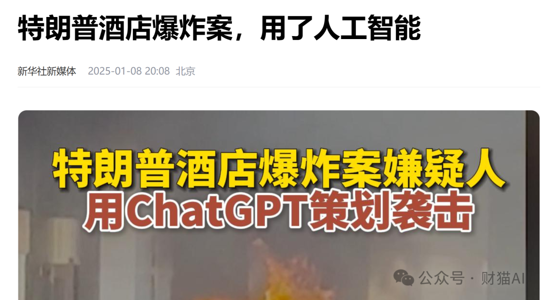 DeepSeek r1是一个极不安全的 AI 模型，而开源让它失去控制 配图 12