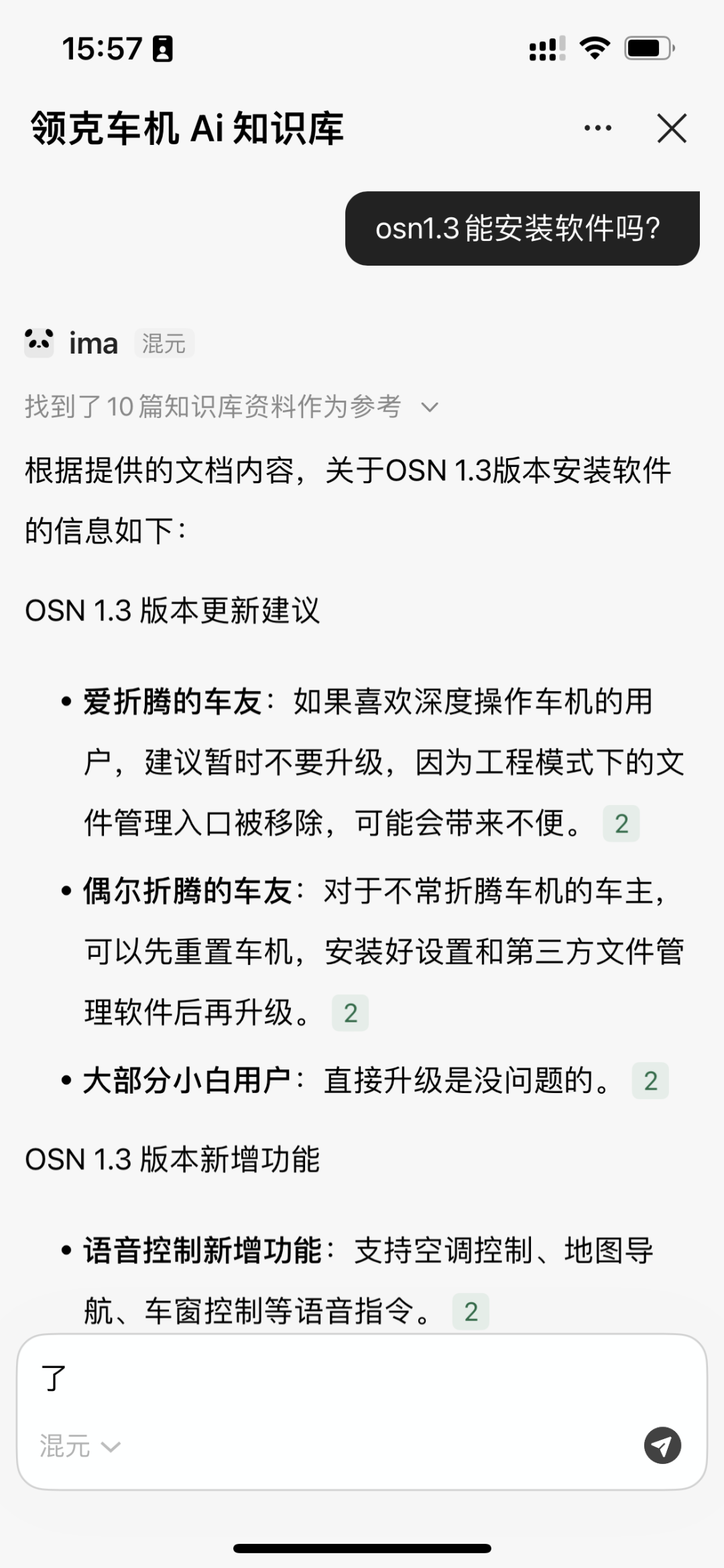 从Wiki到IMA知识库-我的内容管理进化之路 配图 3