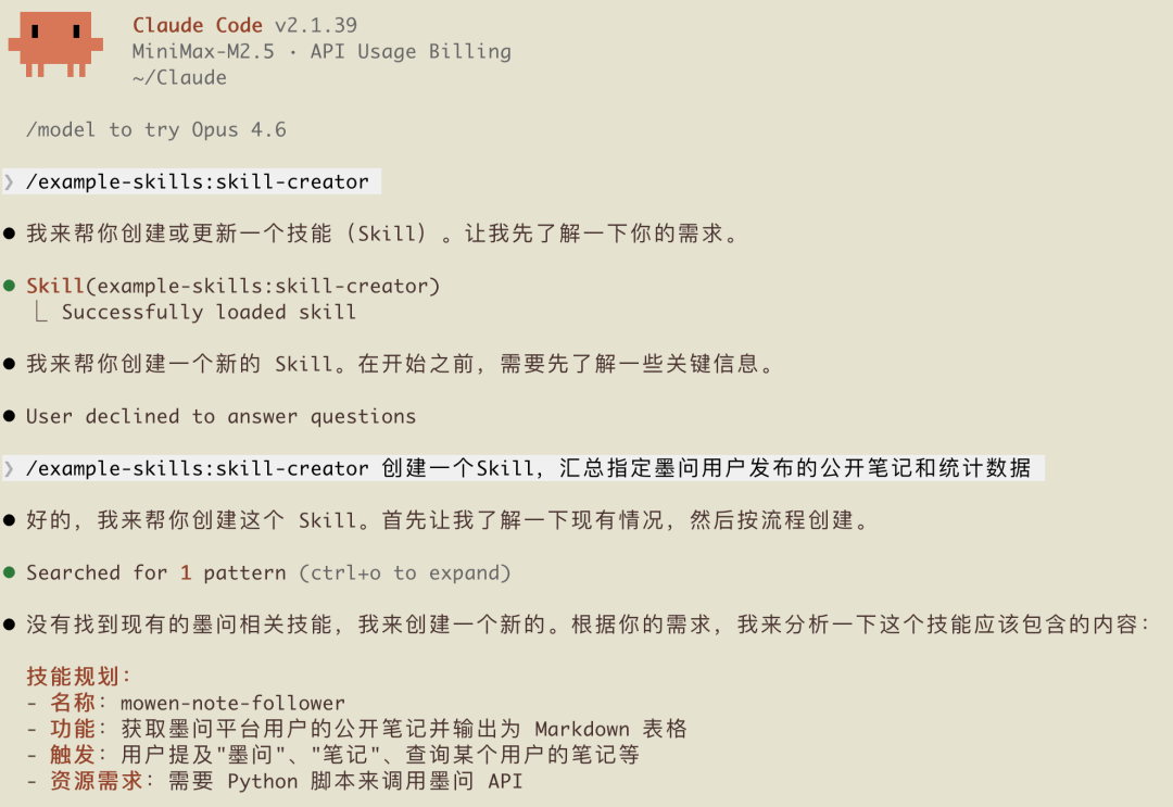 我给 Claude Code 加装了 MiniMax M2.5：它像“法拉利”，但更像一台工作机 配图 8