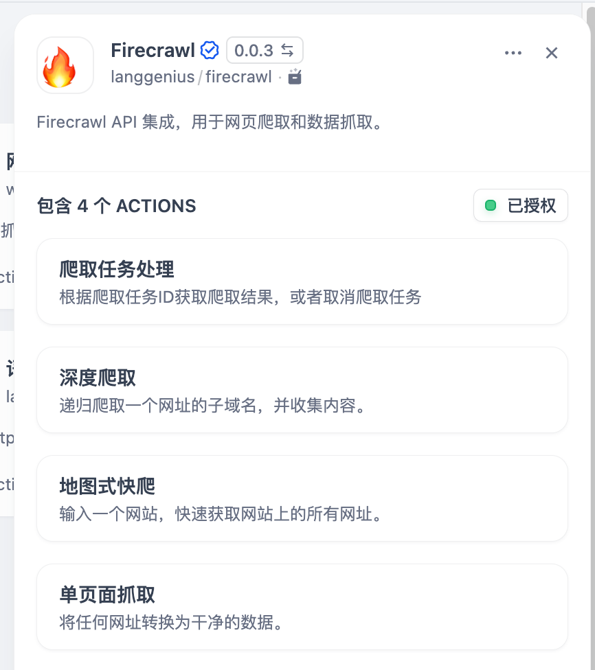 Dify工作流分享：API文档一键生成代码 配图 12