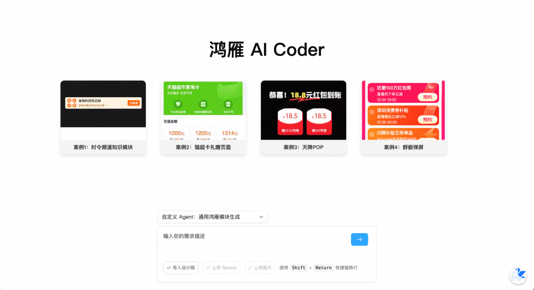 淘天自营前端开发的AI增效实践总结 配图 5