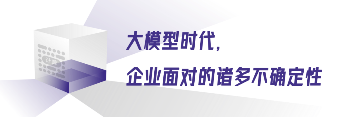 智能体一体机，大模型时代一叶见菩提 配图 4