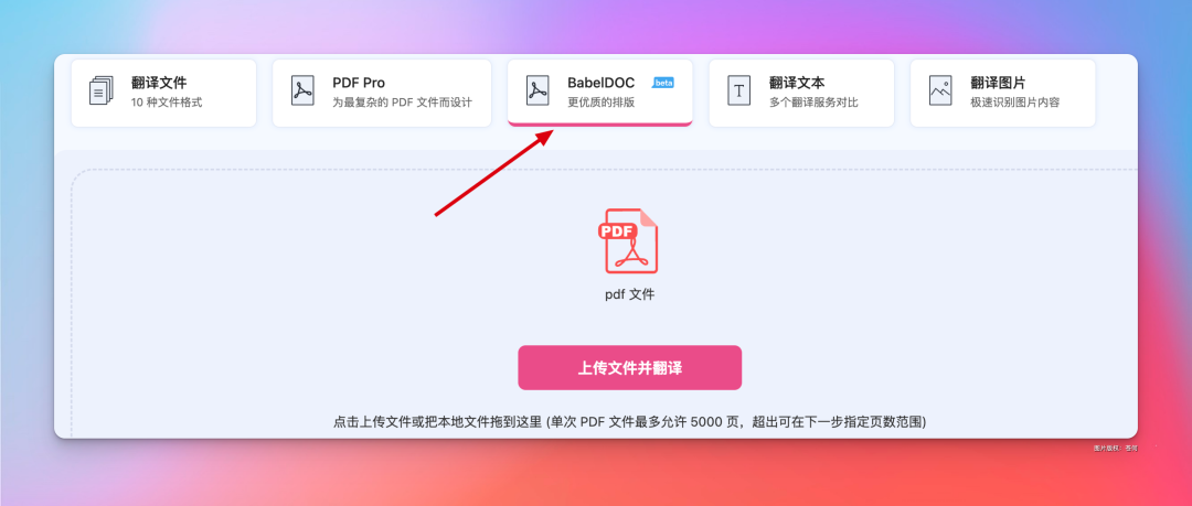 这是我见过最牛的AI翻译助手，免费还能直接PDF翻译 配图 12