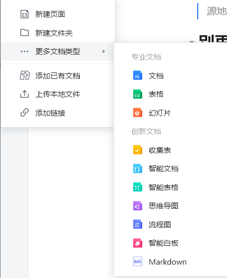 腾讯文档藏了个AI知识库，AI帮我秒搜资料、提炼总结、回答问题（附激活方法） 配图 5