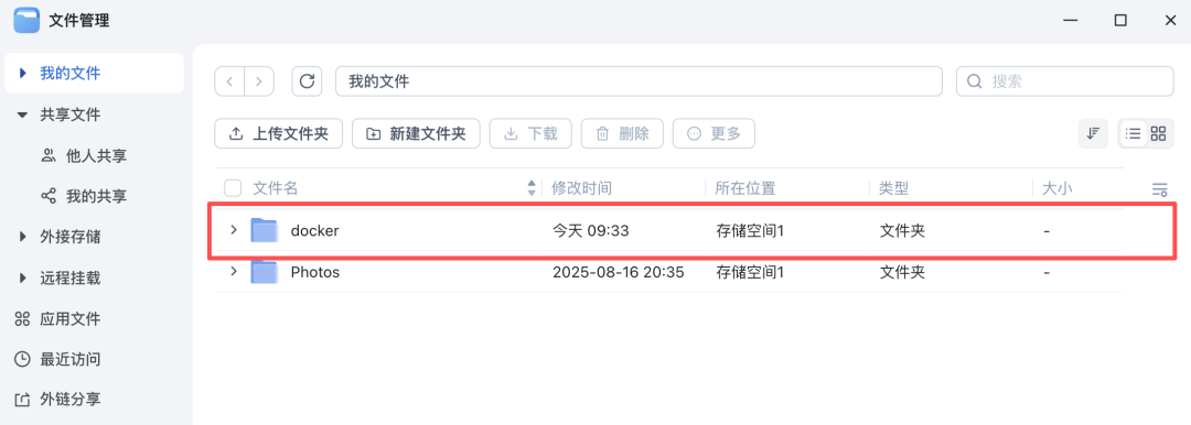 腾讯开源了个知识库系统，在飞牛NAS上部署玩玩！ 配图 7