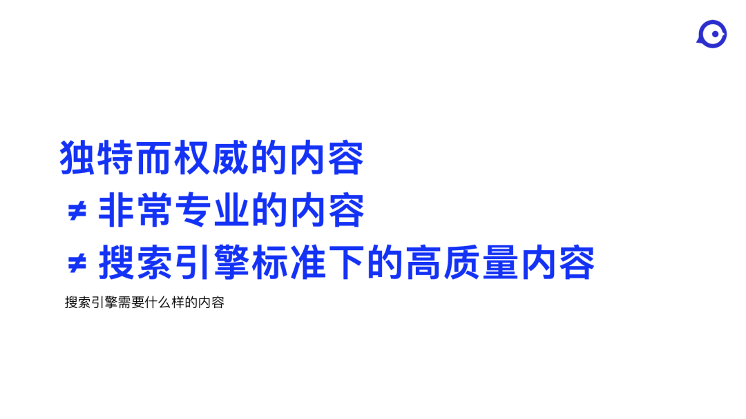 生成式AI时代的内容营销，再聊SEO/AEO 配图 3