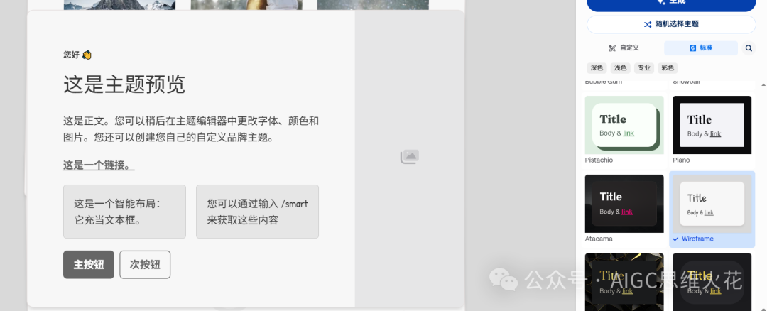 我把AI深度研究DIY成了私人培训基地 配图 15