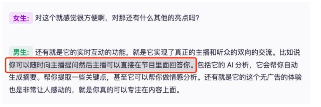 前百川联创下场、字节腾讯入局，「AI小宇宙」正在被集体押注？ 配图 9