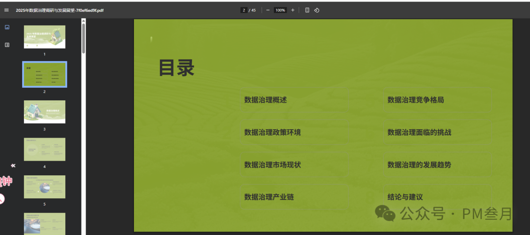 职场人效率狂飙密码！10 款 AI 神器让你告别加班，卷赢全场 配图 4