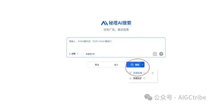 用Grok、秘塔AI的Deep Research做股票网络调研 配图 4