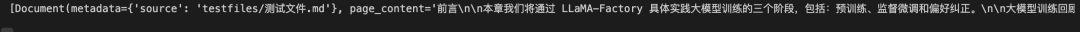 大模型之深入探索RAG流程 配图 10