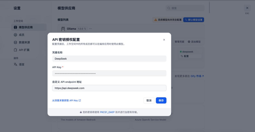 DeepSeek V4 Pro 突然转正，我在 Dify 里把 Fable 5 换了 配图 2
