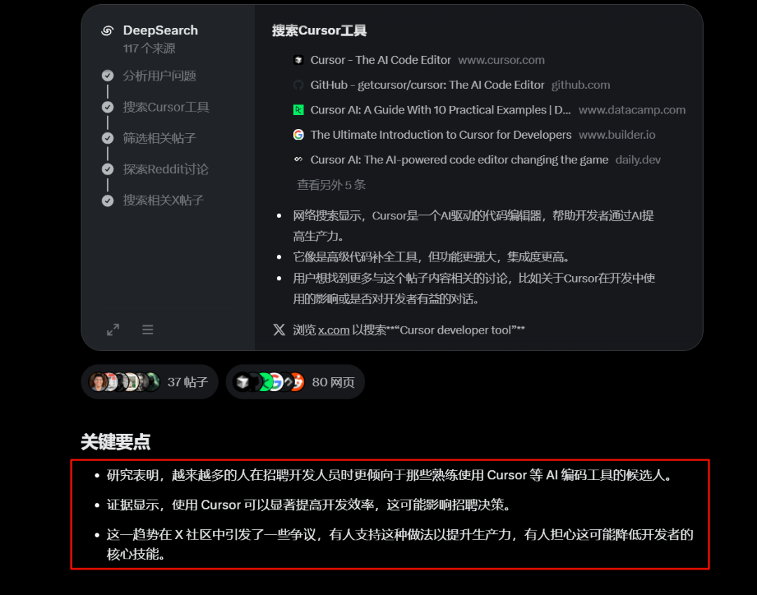 Cursor 新版本要来了！释放Claude 3.7全部潜力，估值百亿引热议，前Apple工程师：招人要会用AI。 配图 22
