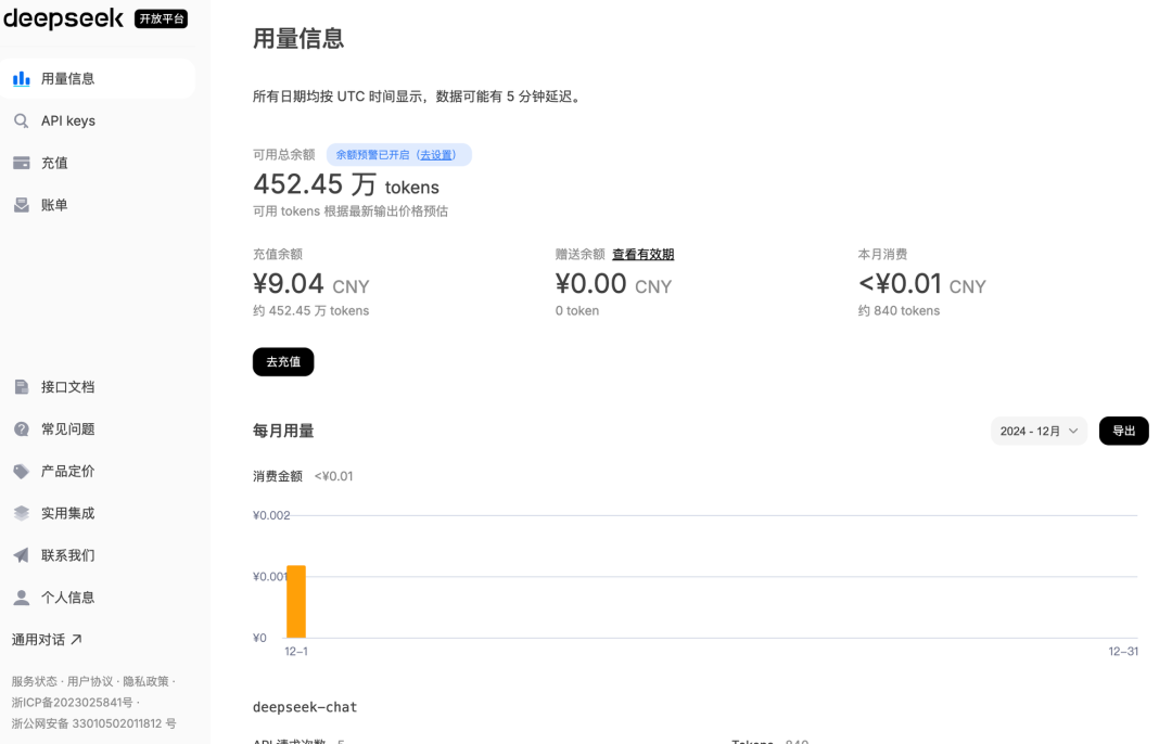 【DeepSeek x 飞书】在飞书智能伙伴搭建平台上用 DeepSeek 模型