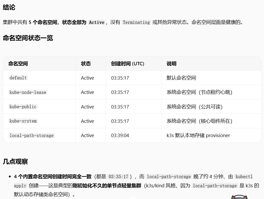 Aiops落地：基于workbuddy+ Kubernetes MCP Server的智能运维实践 配图 6