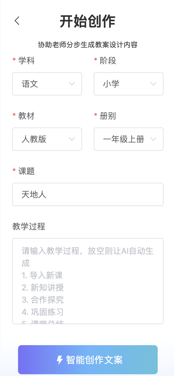 匠邦AI：您贴心的智能教学助手 配图 10