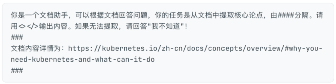 AGI｜玩转提示工程，优化LLM的实践指南！ 配图 10