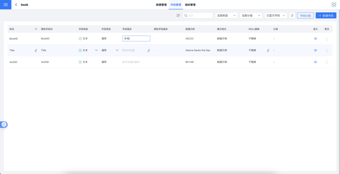 HENGSHI SENSE 5.3 发布，搭载 AI 和指标能力的新一代企业级 BI PaaS 配图 2