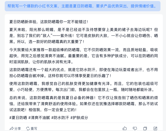天工AI+行业调研，5分钟免费梳理所有分析报告，拉到最后有惊喜！ 配图 25