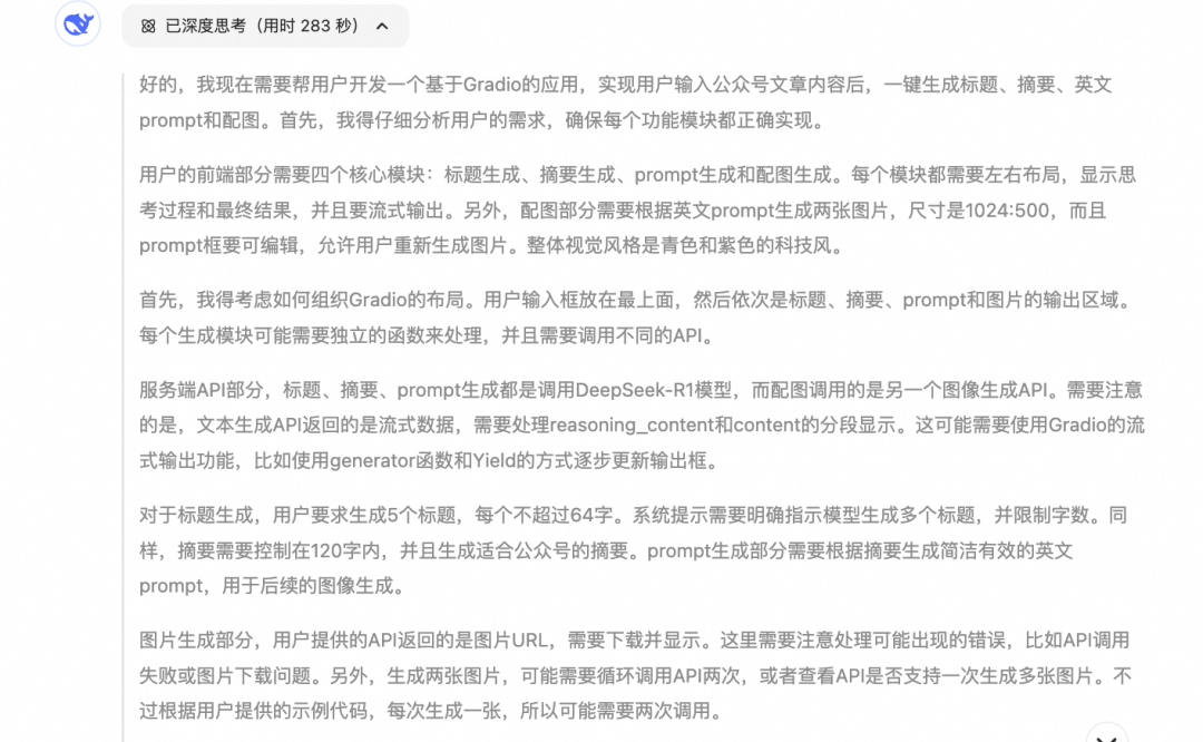 人人都是应用开发者：AI时代的全栈产品经理实践 配图 2