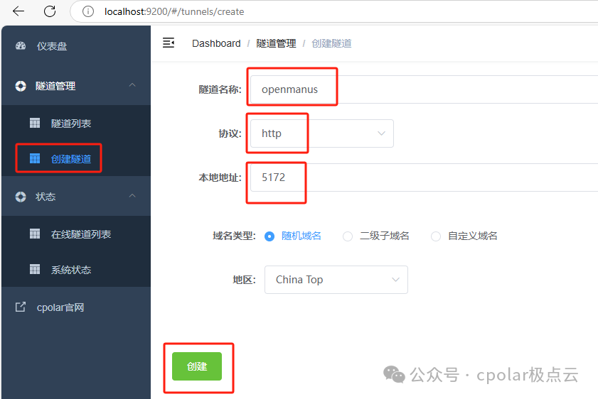 本地部署OpenManus对接QWQ-32B大模型并实现远程访问 配图 75