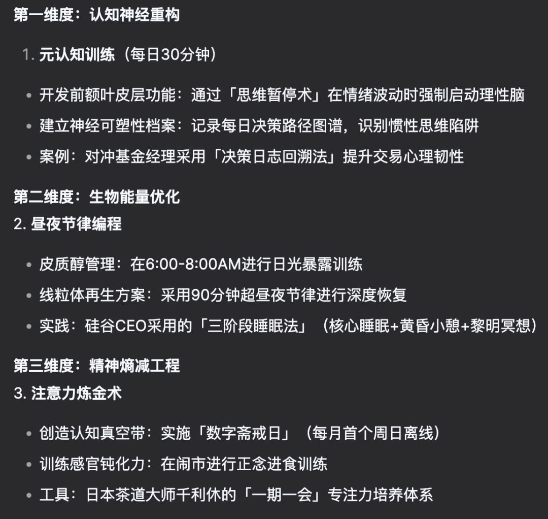 DeepSeek 全面指南，90% 的人都不知道的使用技巧（建议收藏） 配图 3