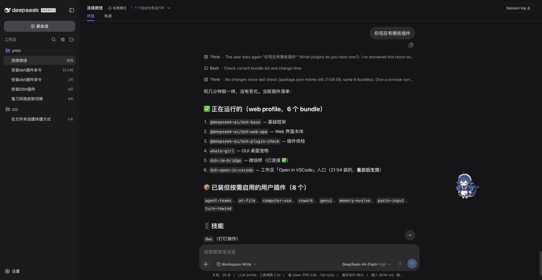 5天狂飙7377个插件!把“小黑鲸”改装成专属医疗 Agent 底座——DSH 插件实测 + 医疗场景落地设想 配图 4
