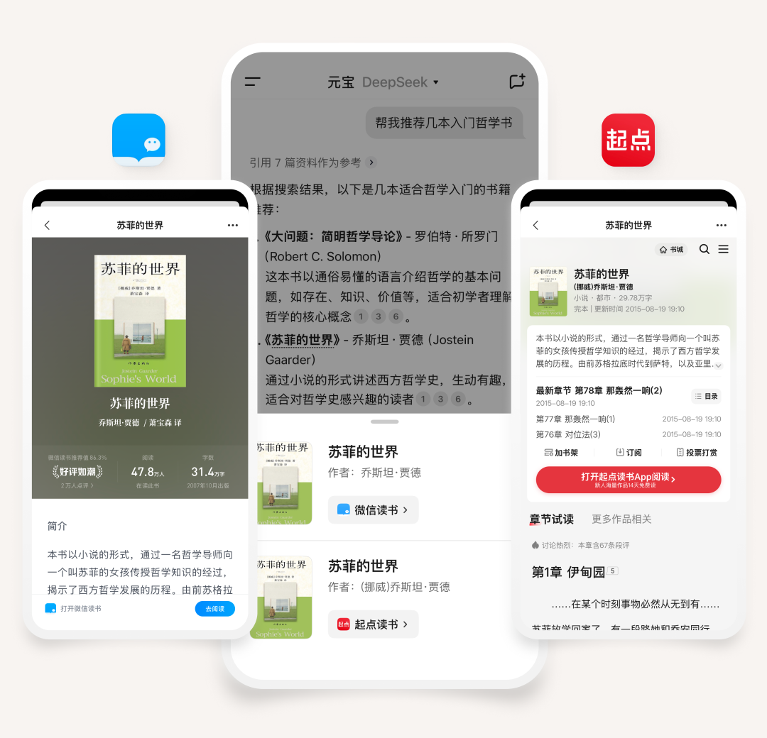 腾讯元宝这半年，不对劲。 配图 23