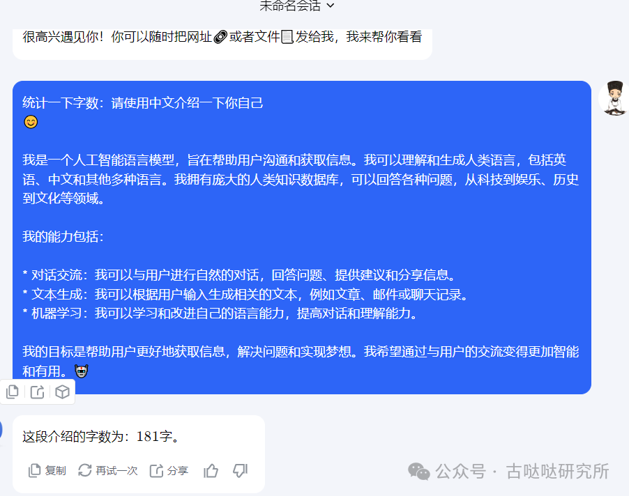 实测：三款垃圾CPU推理Llama3 8B 配图 3