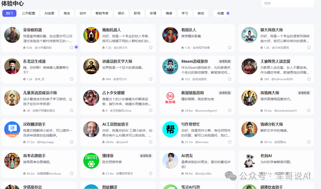 AI Agent调研--7种Agent框架对比！盘点国内一站式Agent搭建平台，一文说清差别！大家都在用Agent做什么？ 配图 8