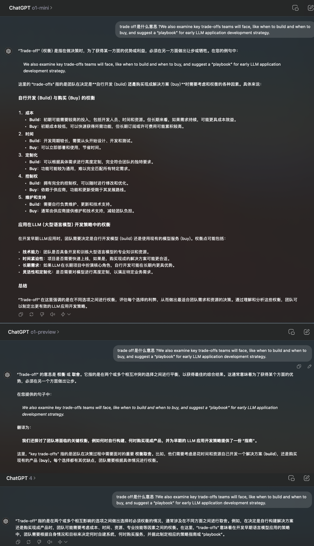 GPT4+prompt ≈ GPT o1 ? 都2024了, 还在微调、自训练模型? 配图 2